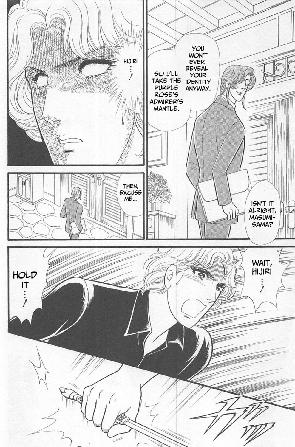 Glass no Kamen Chapter 270 page 47 - 