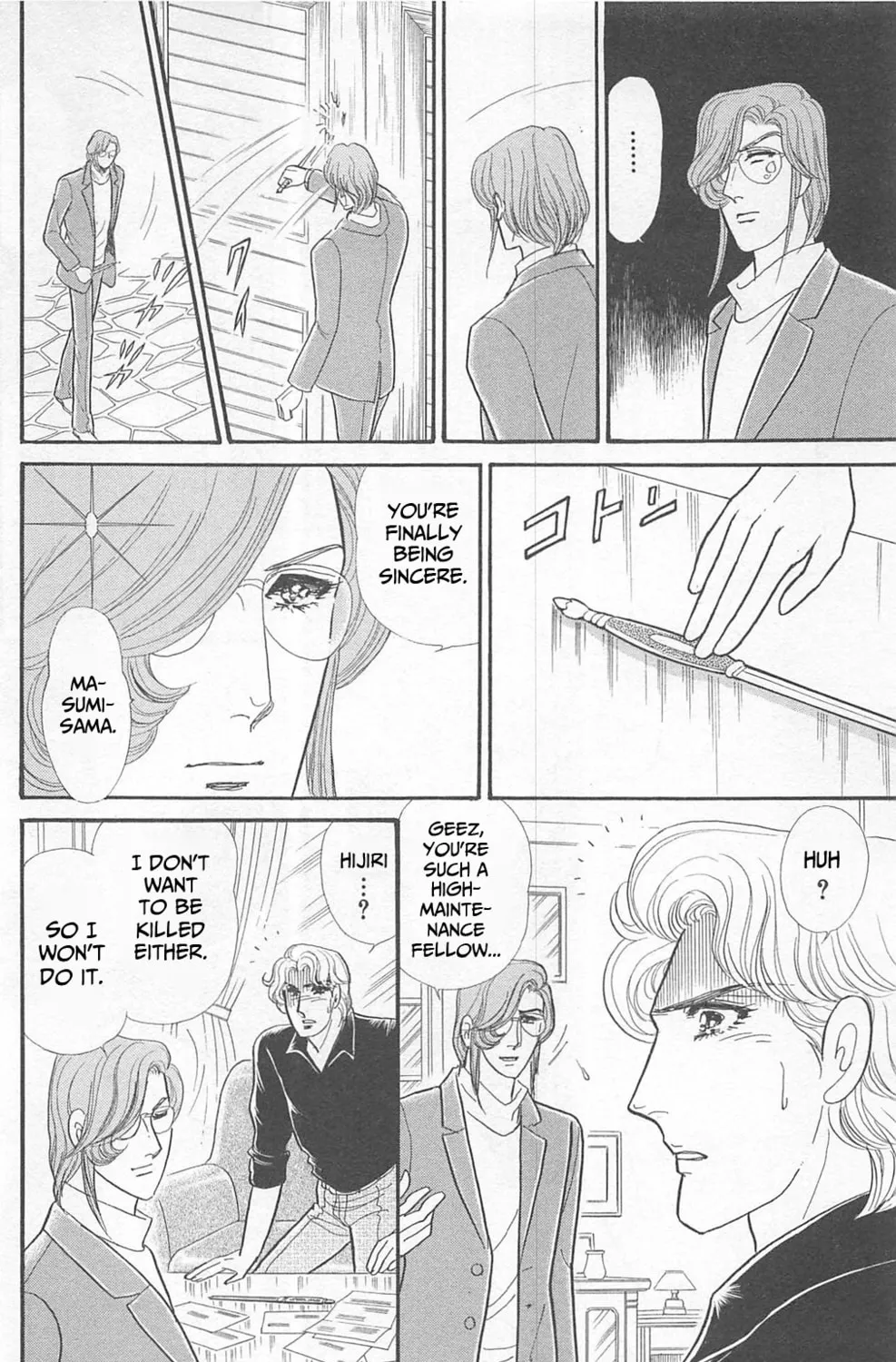 Glass no Kamen Chapter 270 page 55 - 
