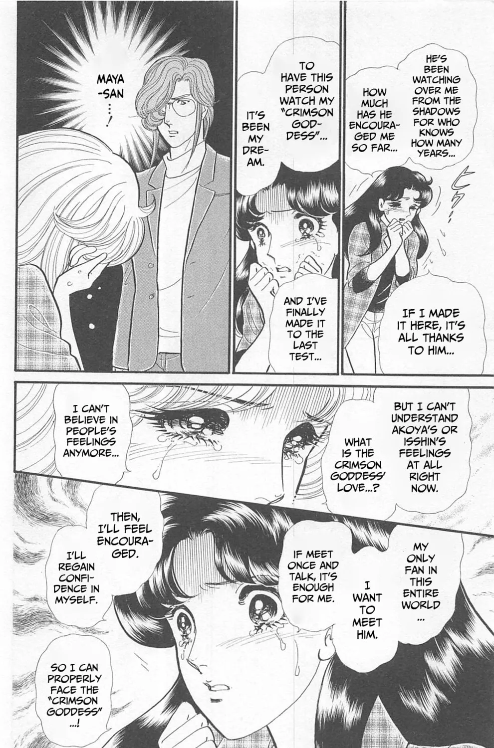 Glass no Kamen Chapter 270 page 7 - 