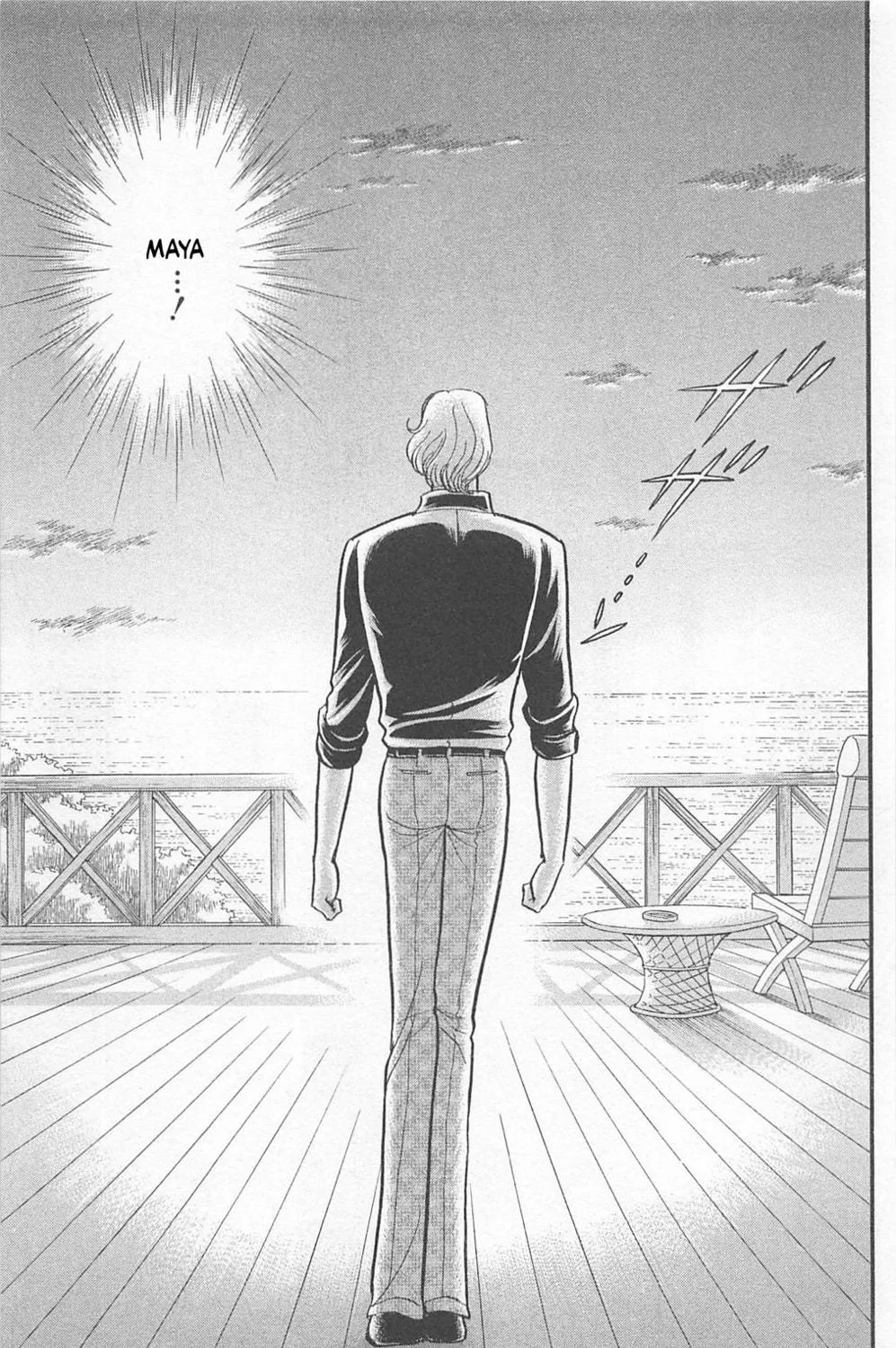 Glass no Kamen Chapter 270 page 69 - 