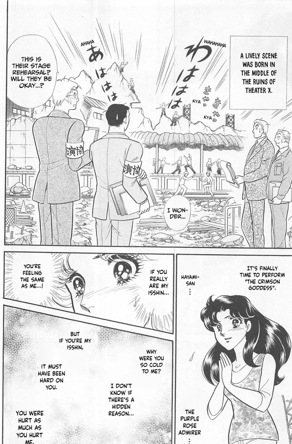 Glass no Kamen Chapter 271 page 15 - 