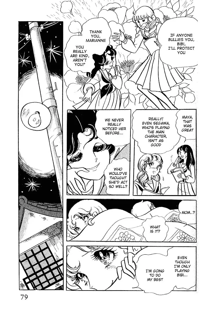 Glass no Kamen Chapter 3 page 7 - 