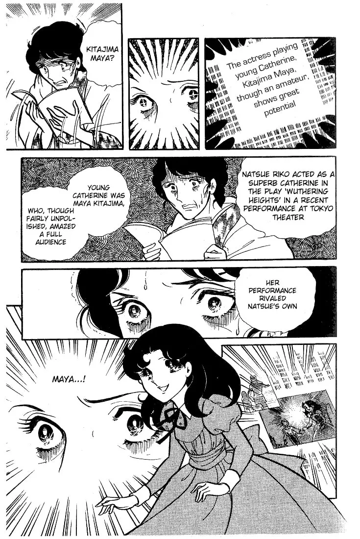 Glass no Kamen Chapter 39 page 32 - 