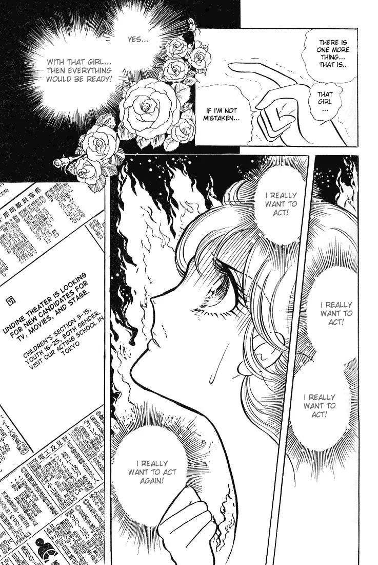 Glass no Kamen Chapter 4 page 4 - 
