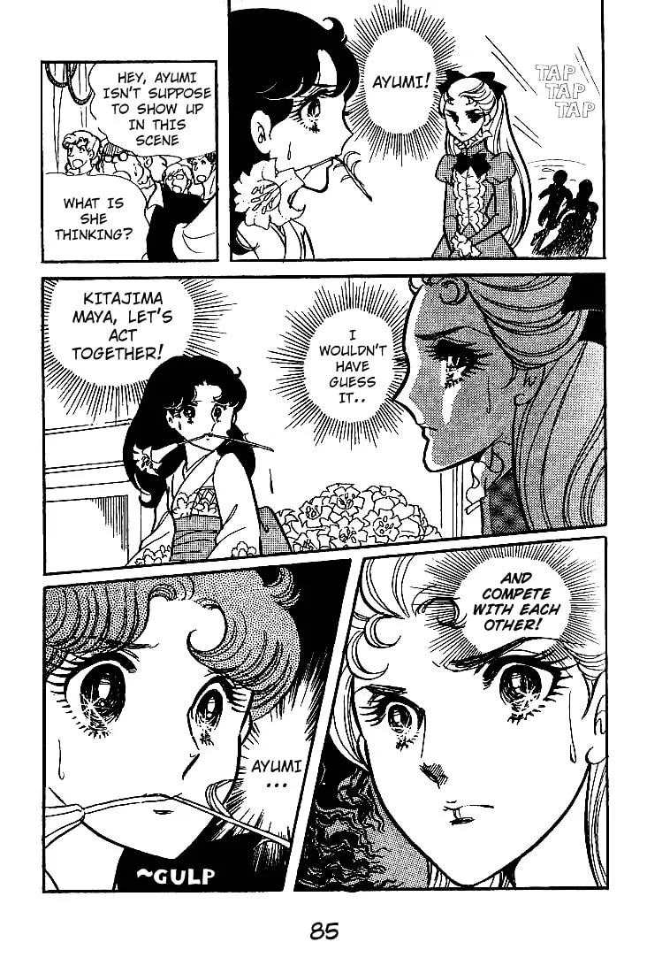 Glass no Kamen Chapter 43 page 4 - 