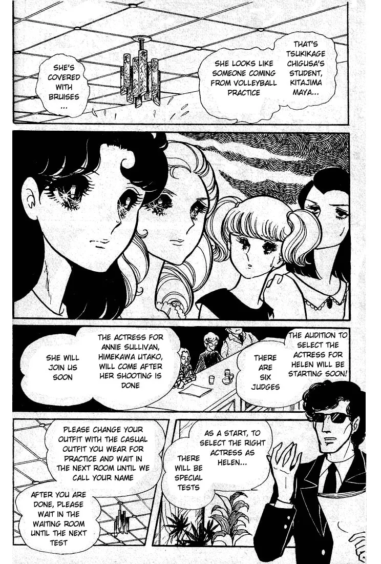 Glass no Kamen Chapter 49 page 7 - 