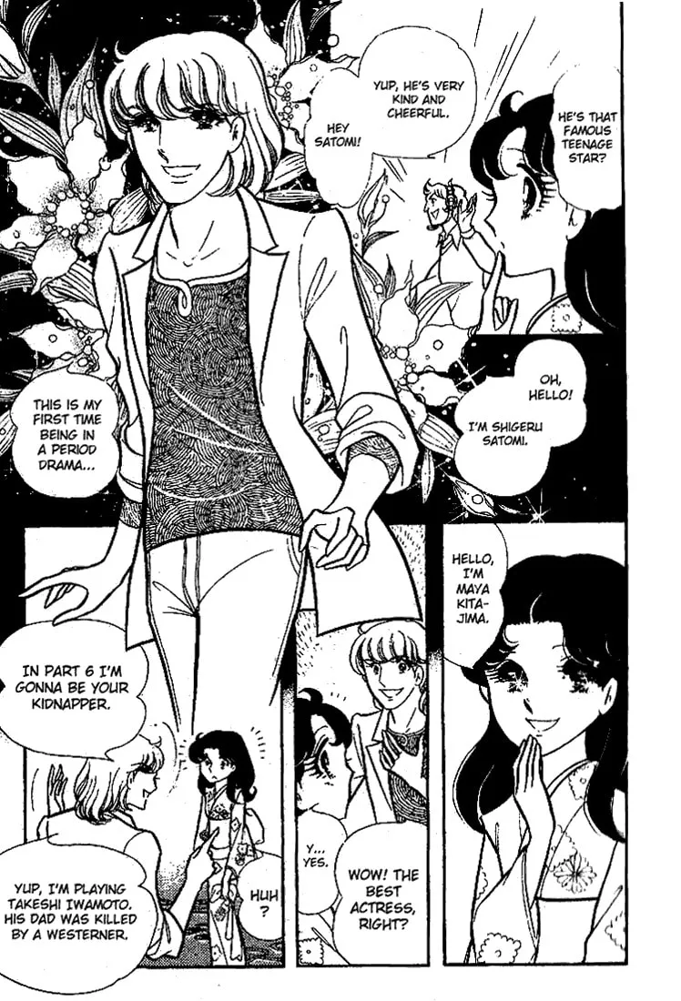 Glass no Kamen Chapter 64 page 14 - 