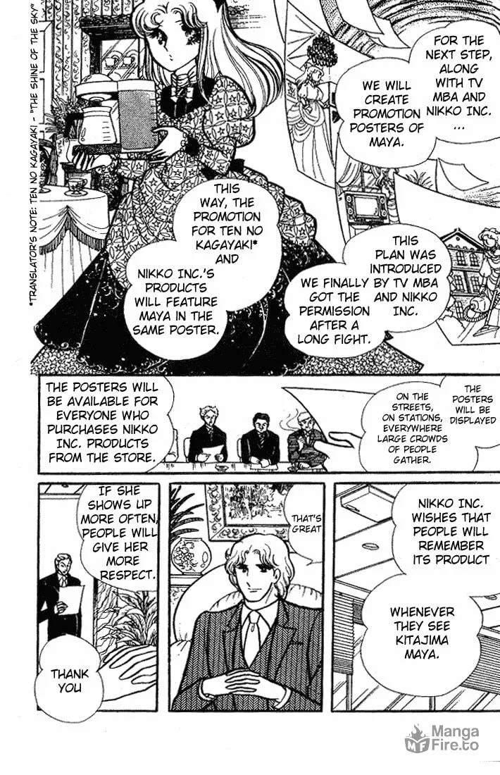 Glass no Kamen Chapter 67 page 3 - 