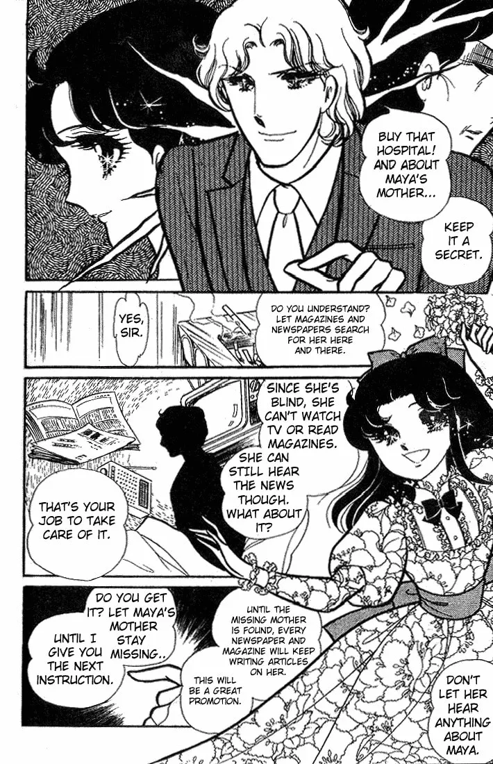 Glass no Kamen Chapter 67 page 7 - 