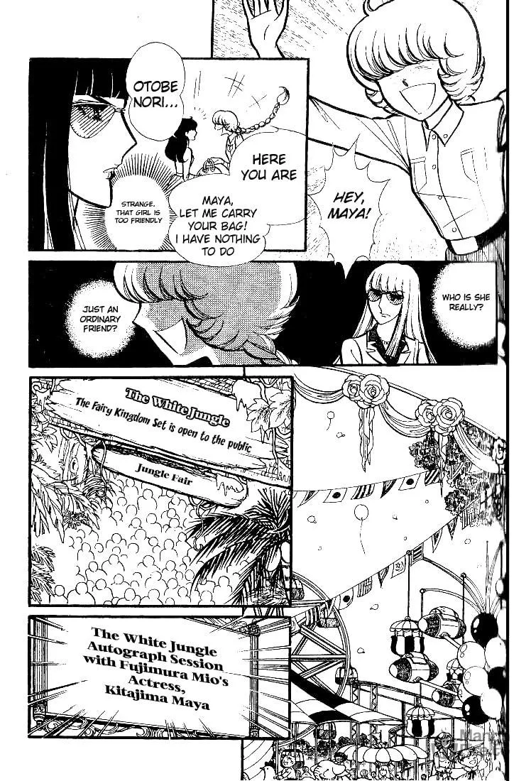 Glass no Kamen Chapter 73 page 12 - 