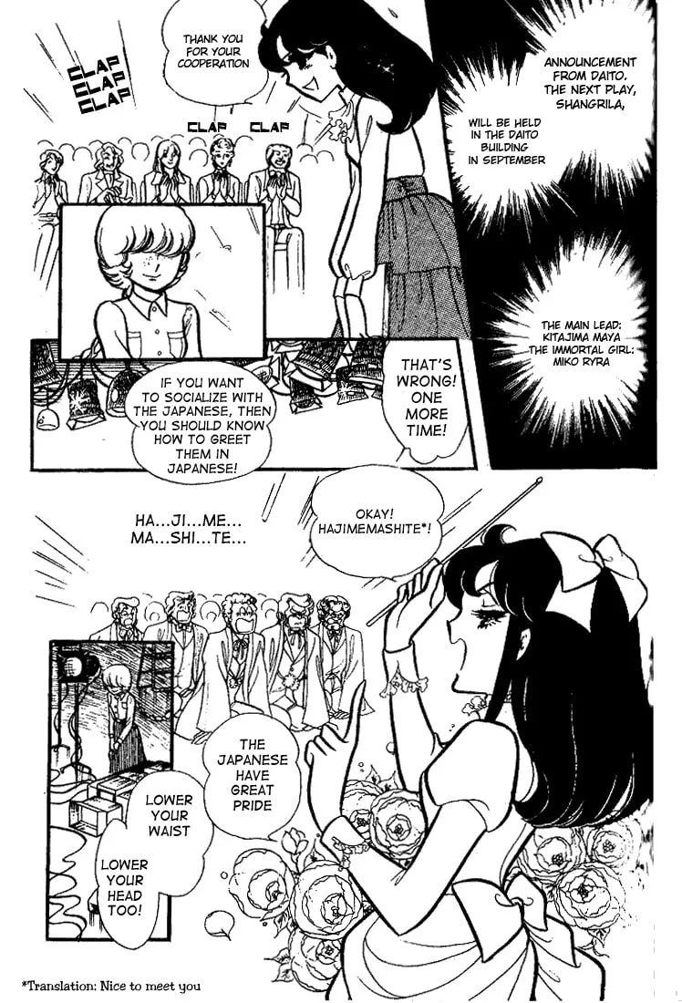 Glass no Kamen Chapter 73 page 14 - 