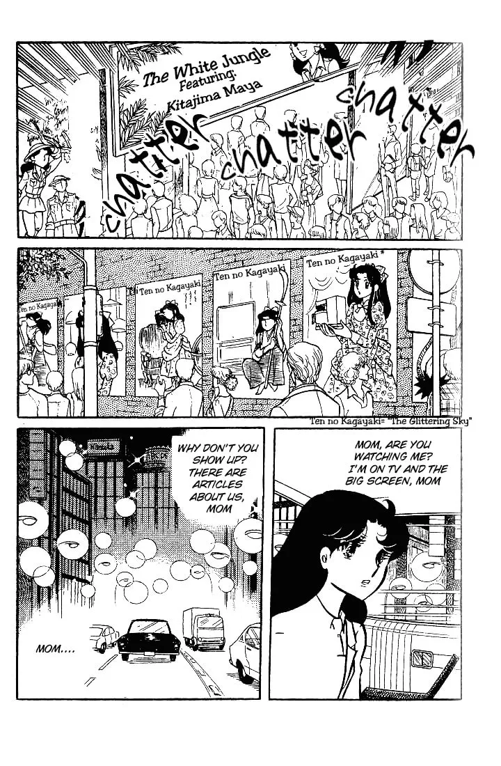 Glass no Kamen Chapter 74 page 2 - 