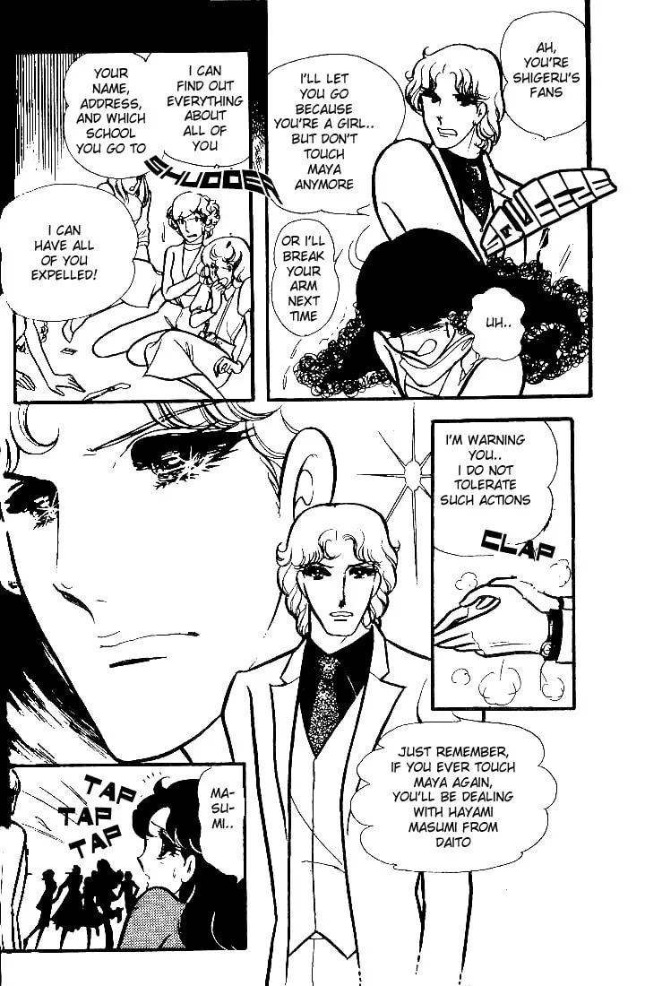 Glass no Kamen Chapter 74 page 7 - 