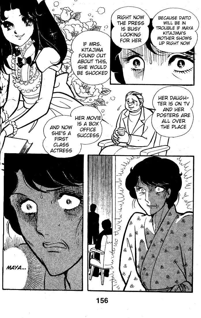 Glass no Kamen Chapter 75 page 7 - 