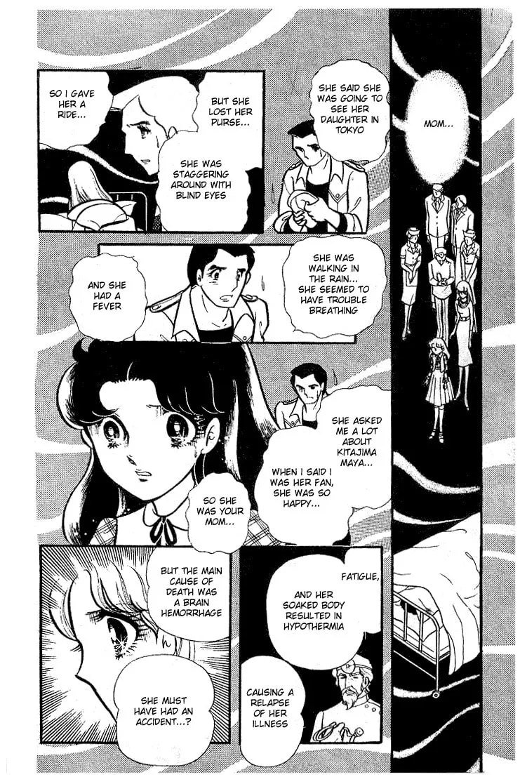 Glass no Kamen Chapter 76 page 7 - 