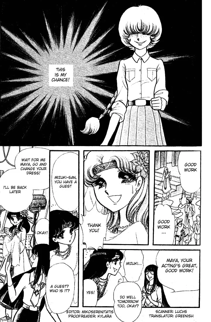 Glass no Kamen Chapter 77 page 2 - 