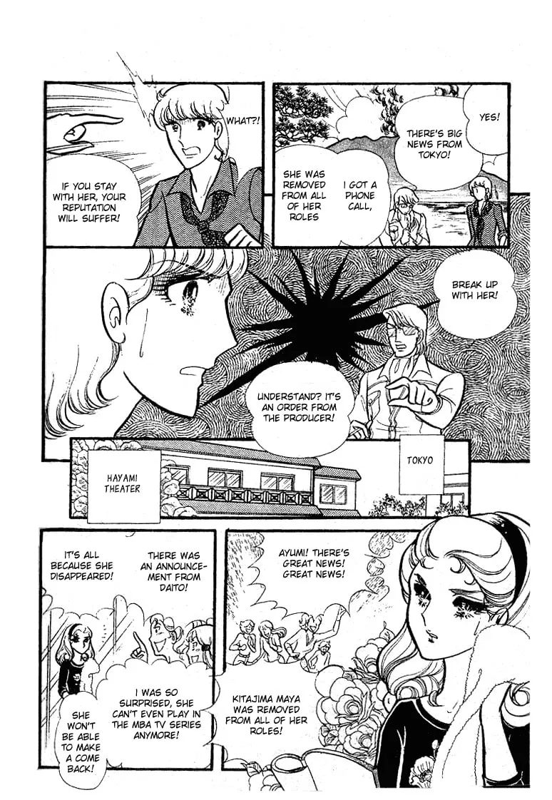 Glass no Kamen Chapter 78 page 29 - 