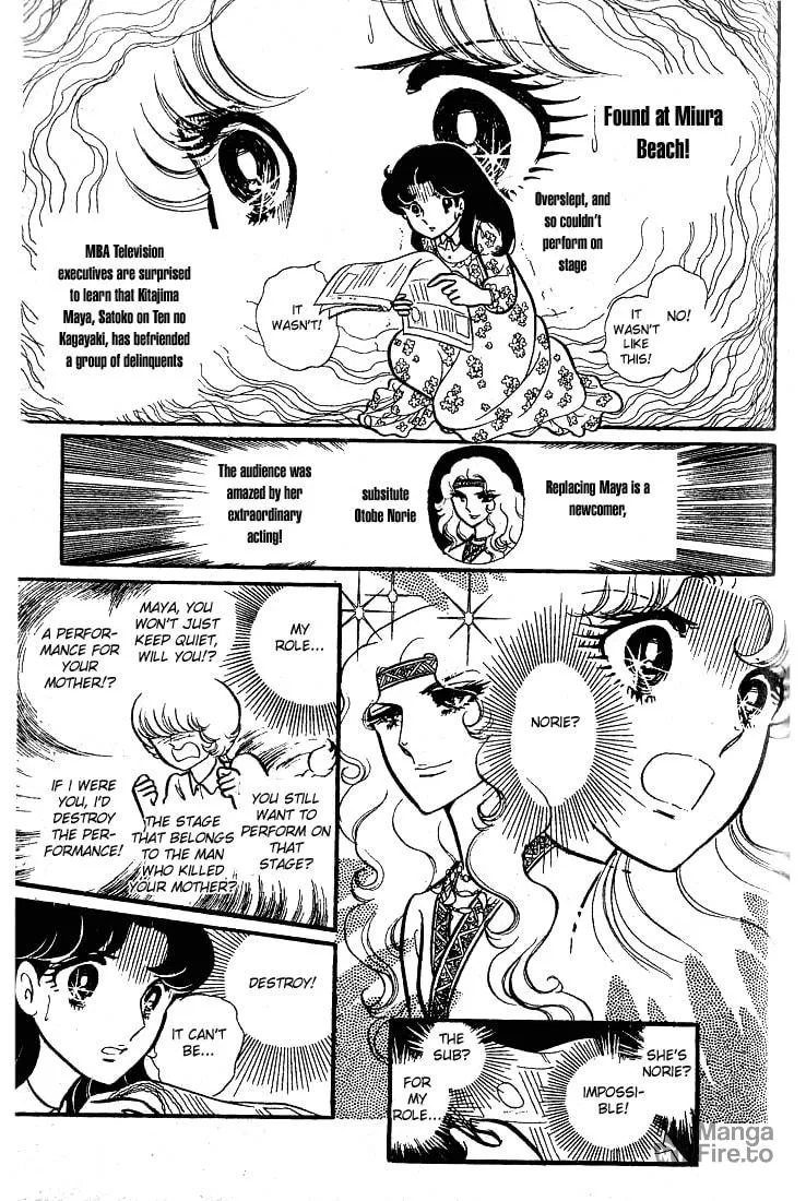 Glass no Kamen Chapter 78 page 6 - 