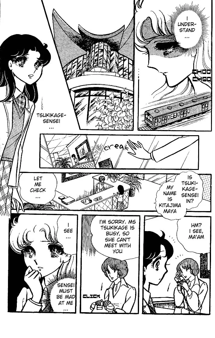 Glass no Kamen Chapter 79 page 2 - 