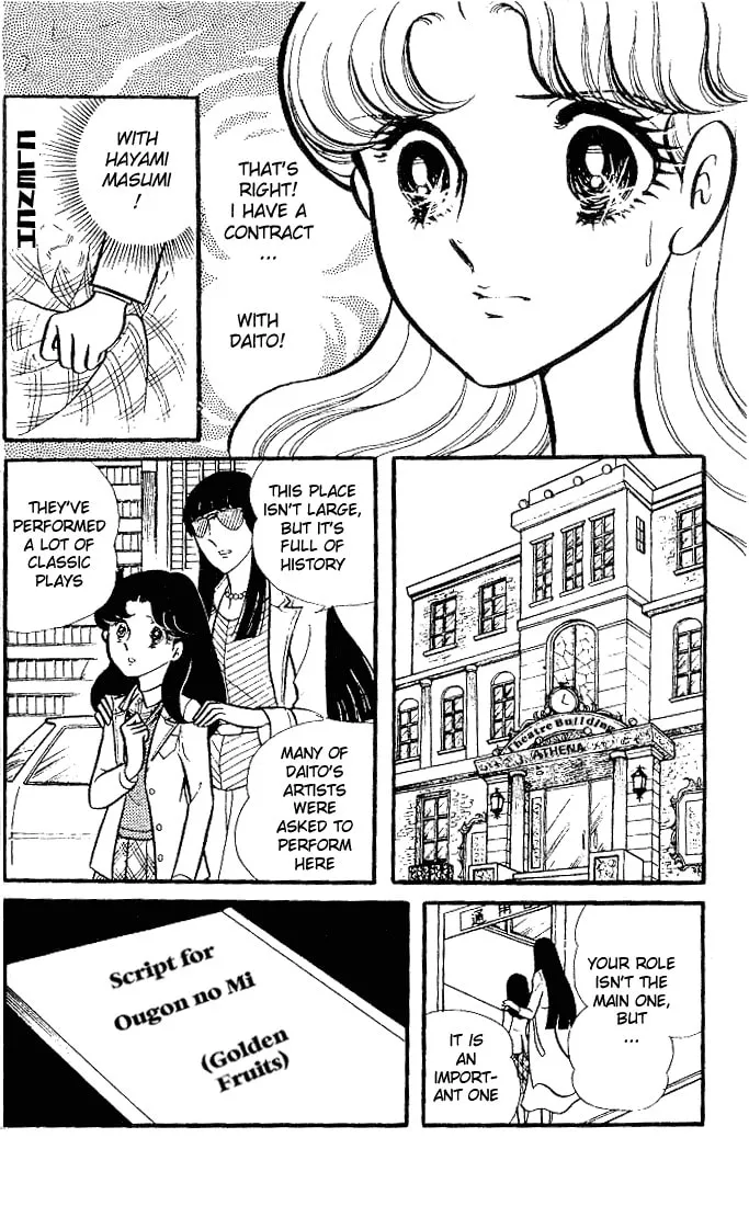 Glass no Kamen Chapter 79 page 11 - 