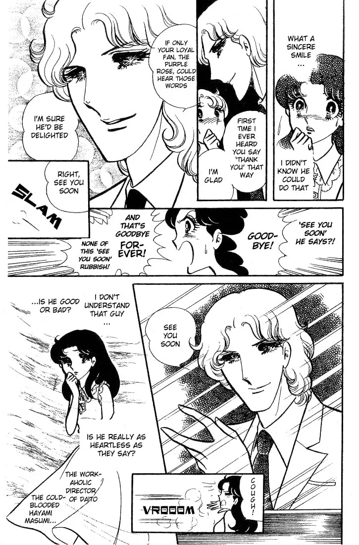 Glass no Kamen Chapter 85 page 19 - 
