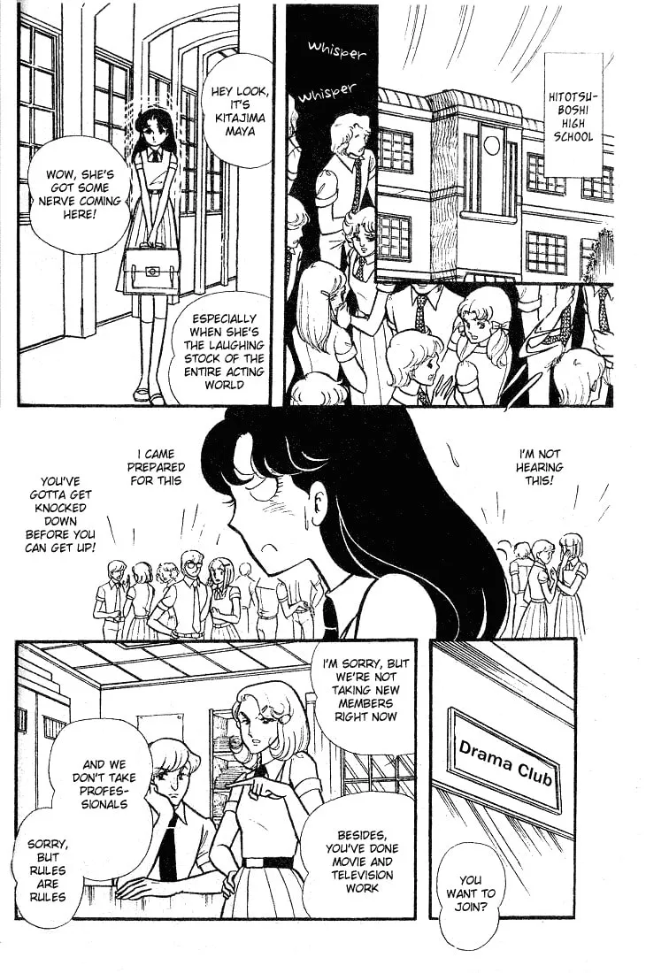 Glass no Kamen Chapter 86 page 2 - 