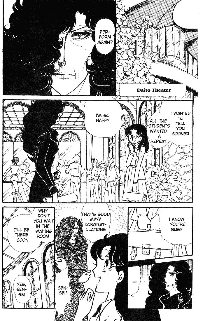 Glass no Kamen Chapter 89 page 17 - 