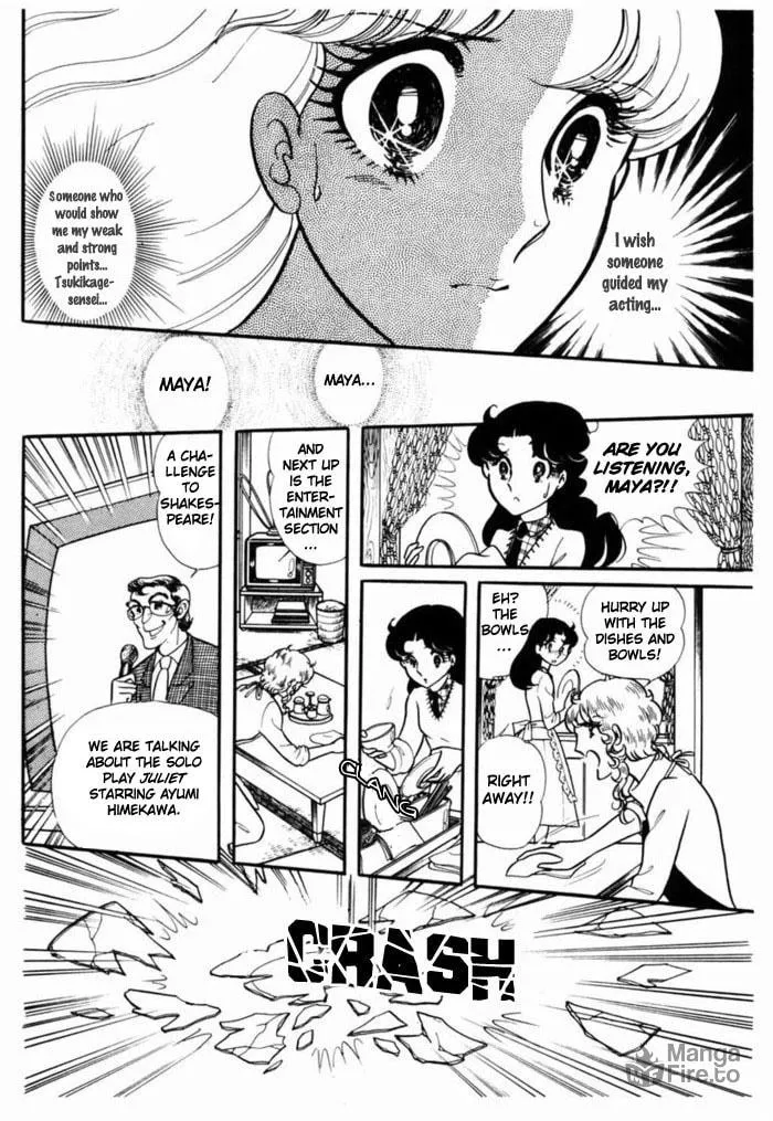 Glass no Kamen Chapter 91 page 6 - 