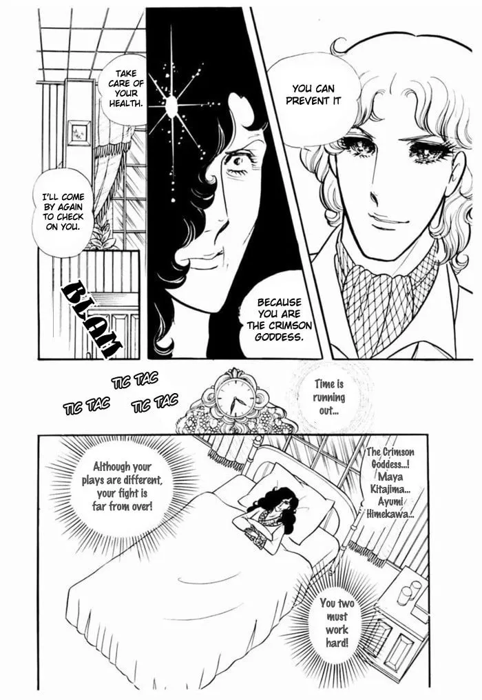 Glass no Kamen Chapter 92 page 31 - 