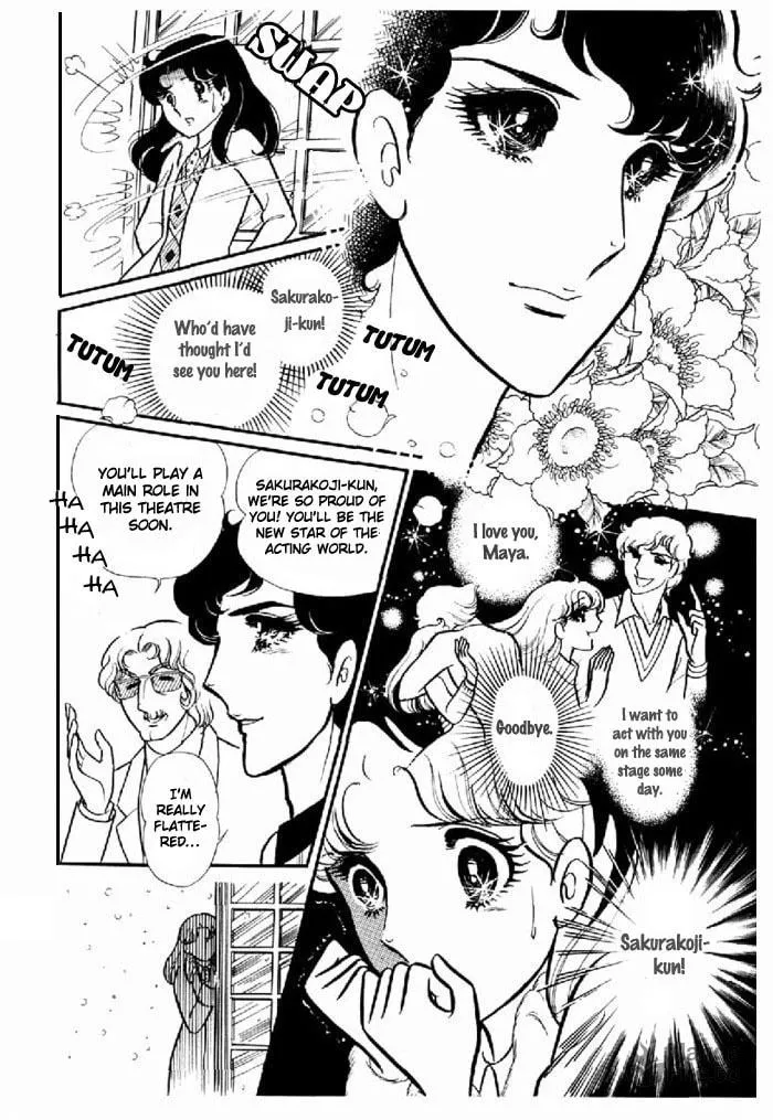 Glass no Kamen Chapter 96 page 3 - 