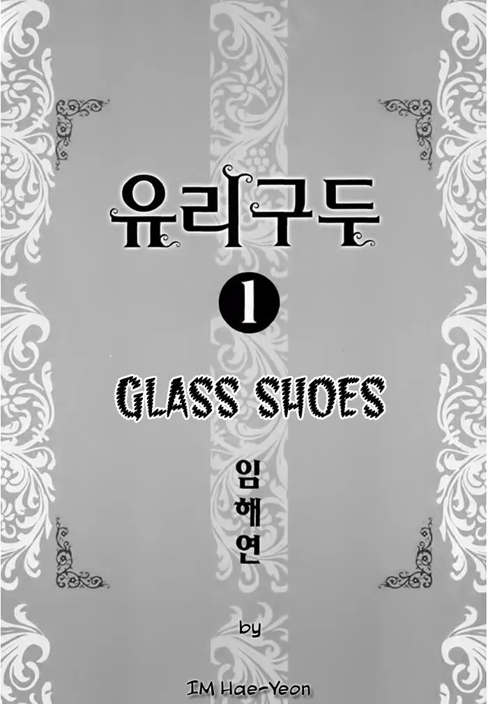 Read Glass Shoes chapter 1 image 3 on Lezhin