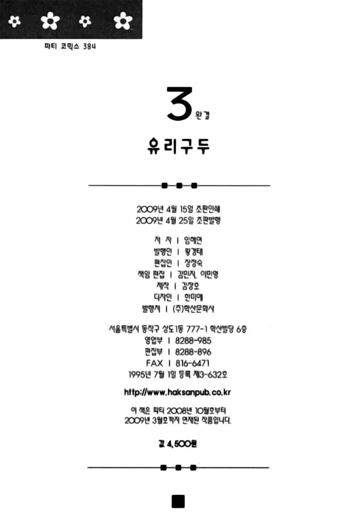 Read Glass Shoes chapter 19 image 34 on Lezhin