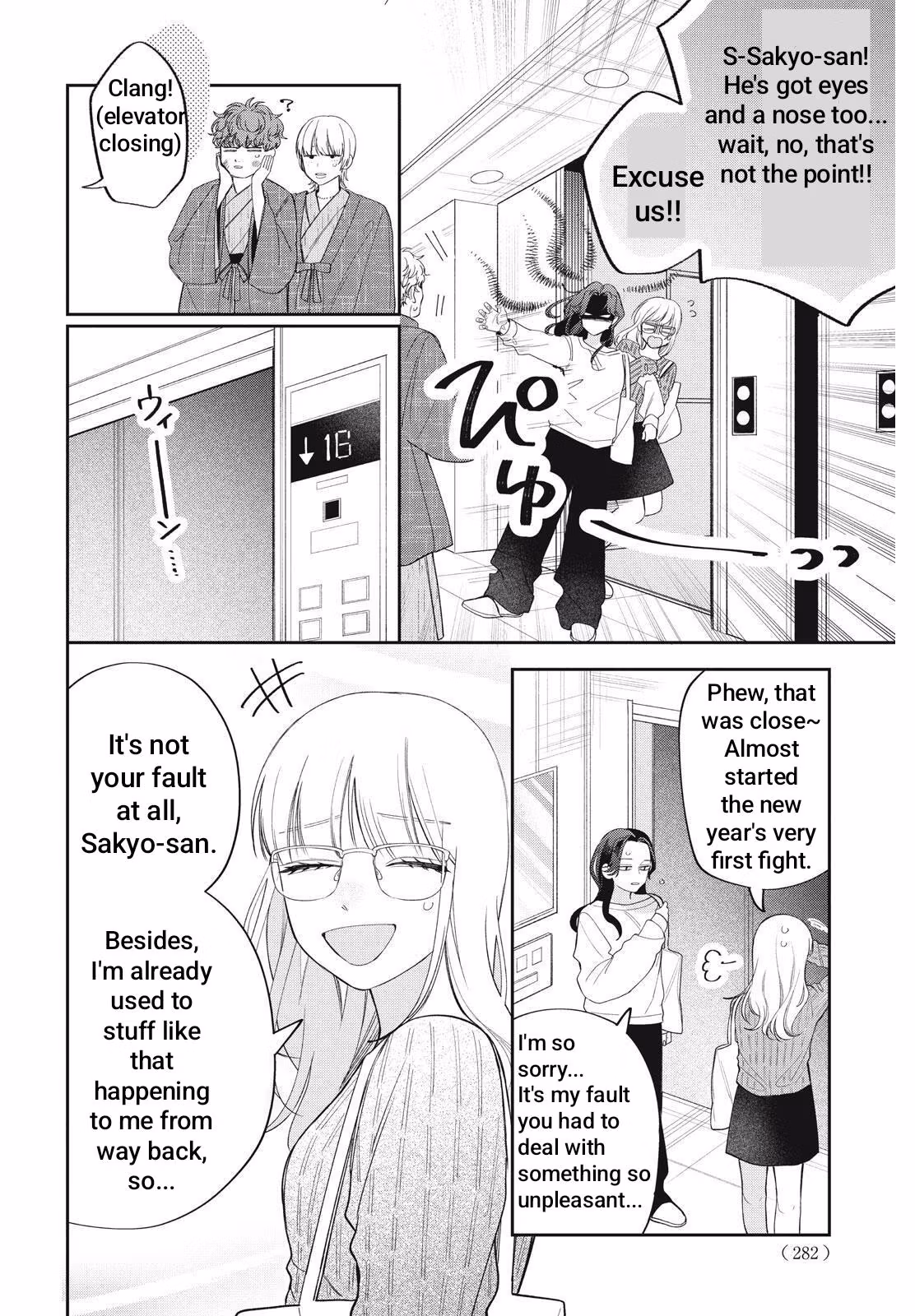 Glasses with a Chance of Delinquent Chapter 42.1 page 11 - 