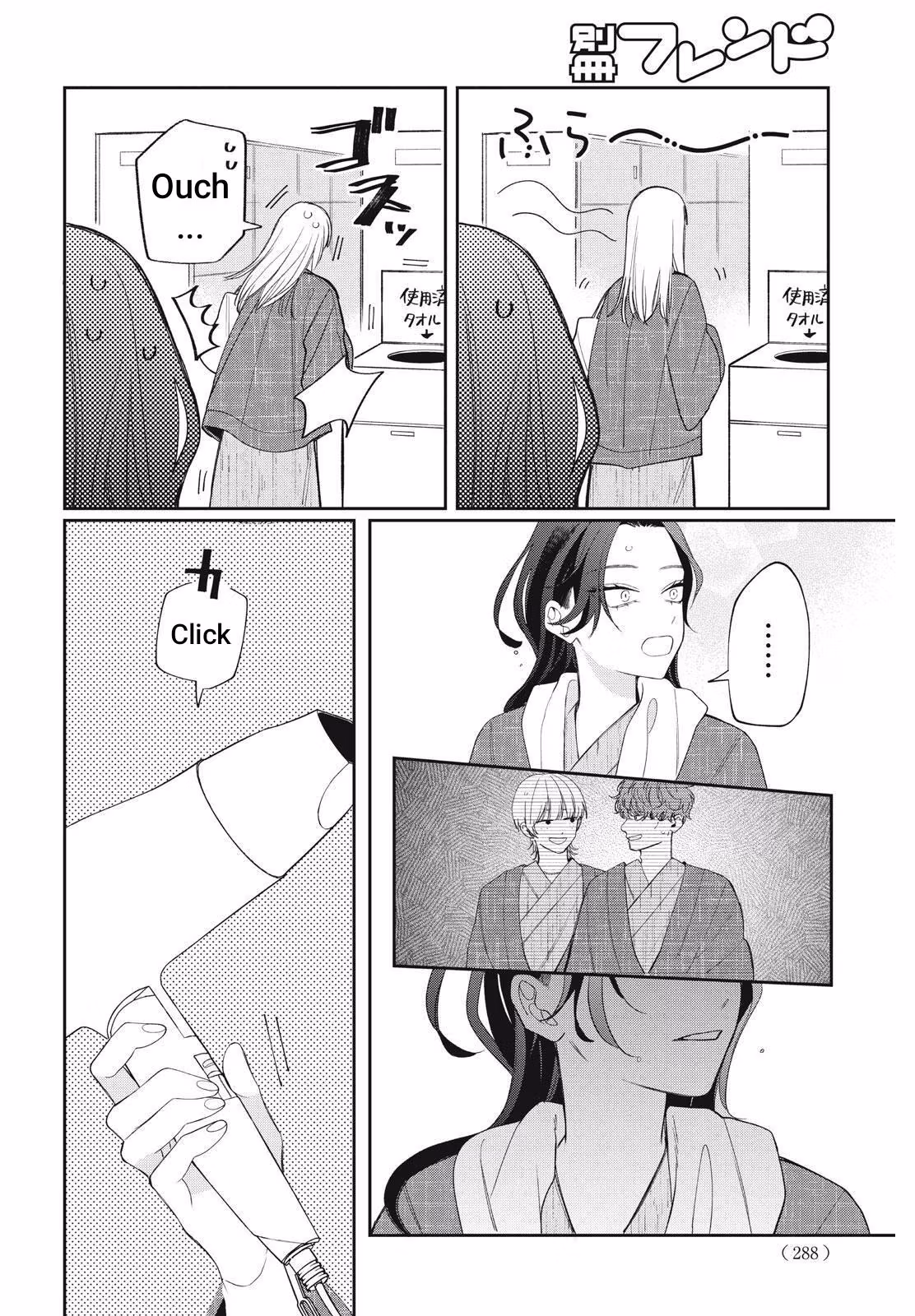 Glasses with a Chance of Delinquent Chapter 42.1 page 17 - 