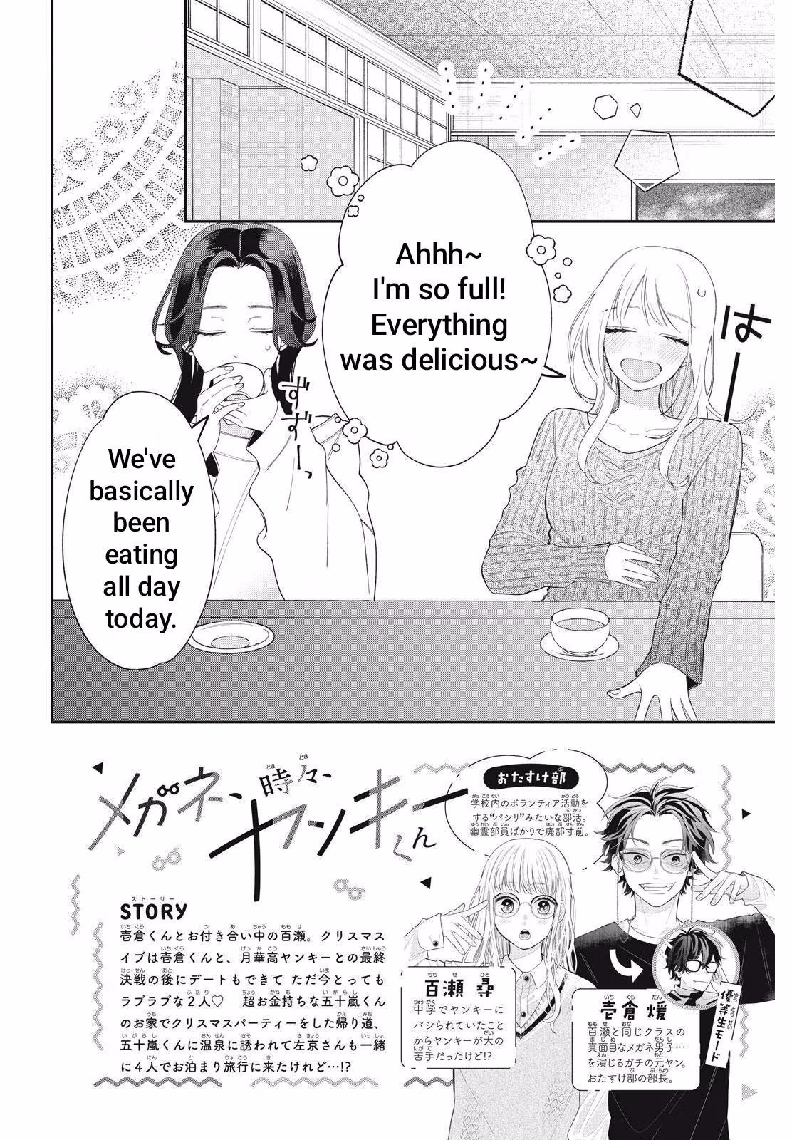 Glasses with a Chance of Delinquent Chapter 42.1 page 3 - 