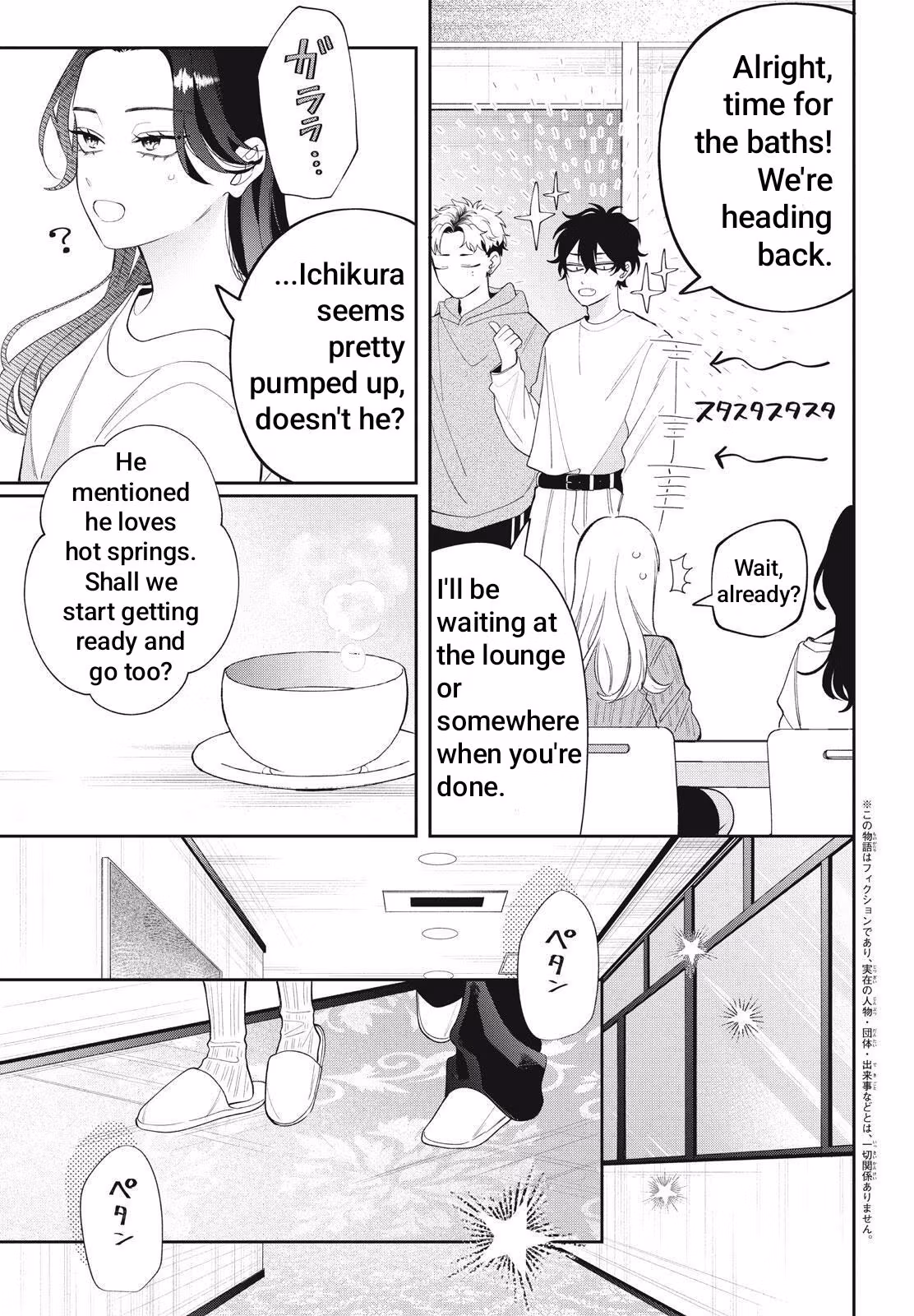 Glasses with a Chance of Delinquent Chapter 42.1 page 4 - 