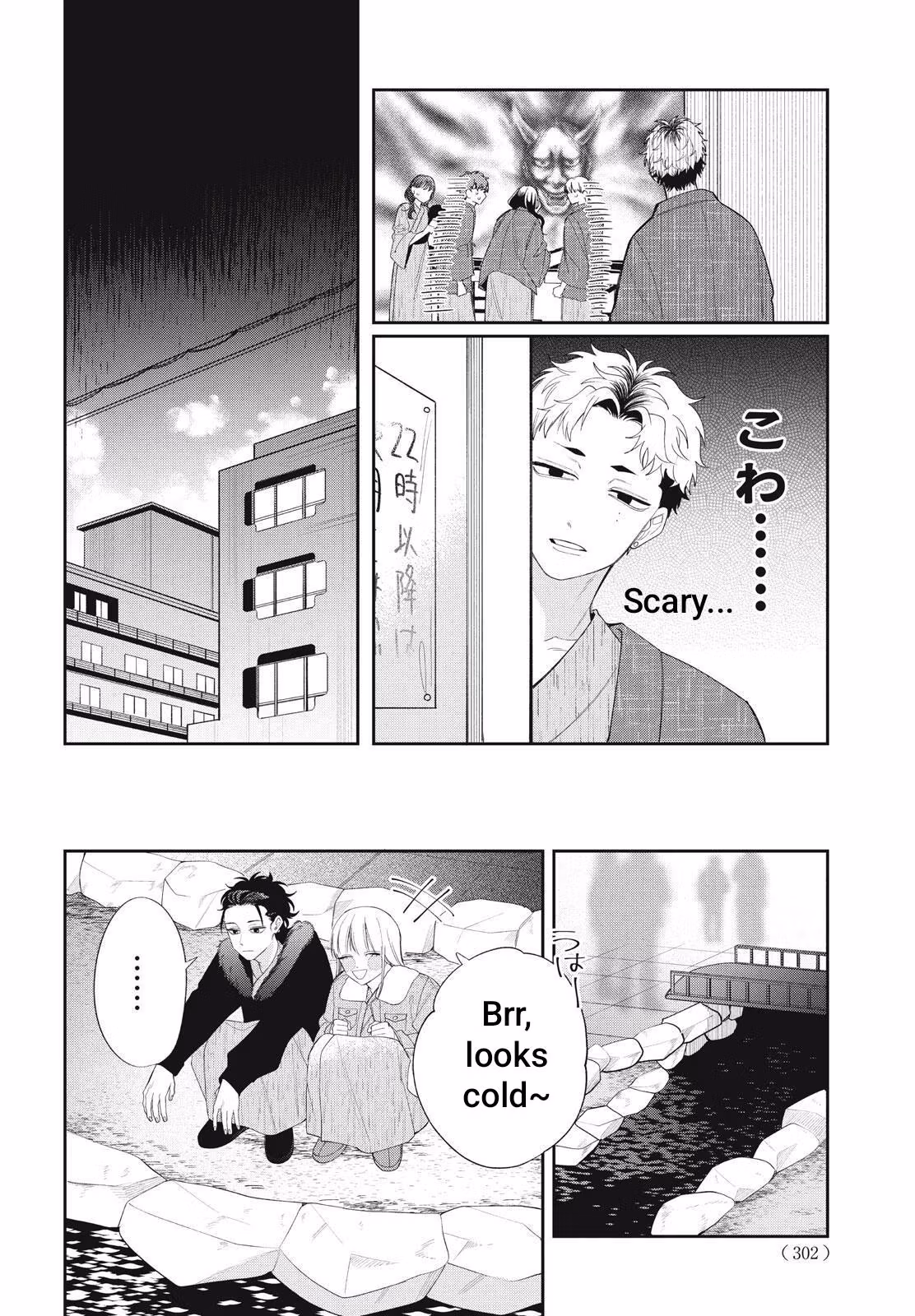 Glasses with a Chance of Delinquent Chapter 42.2 page 11 - 
