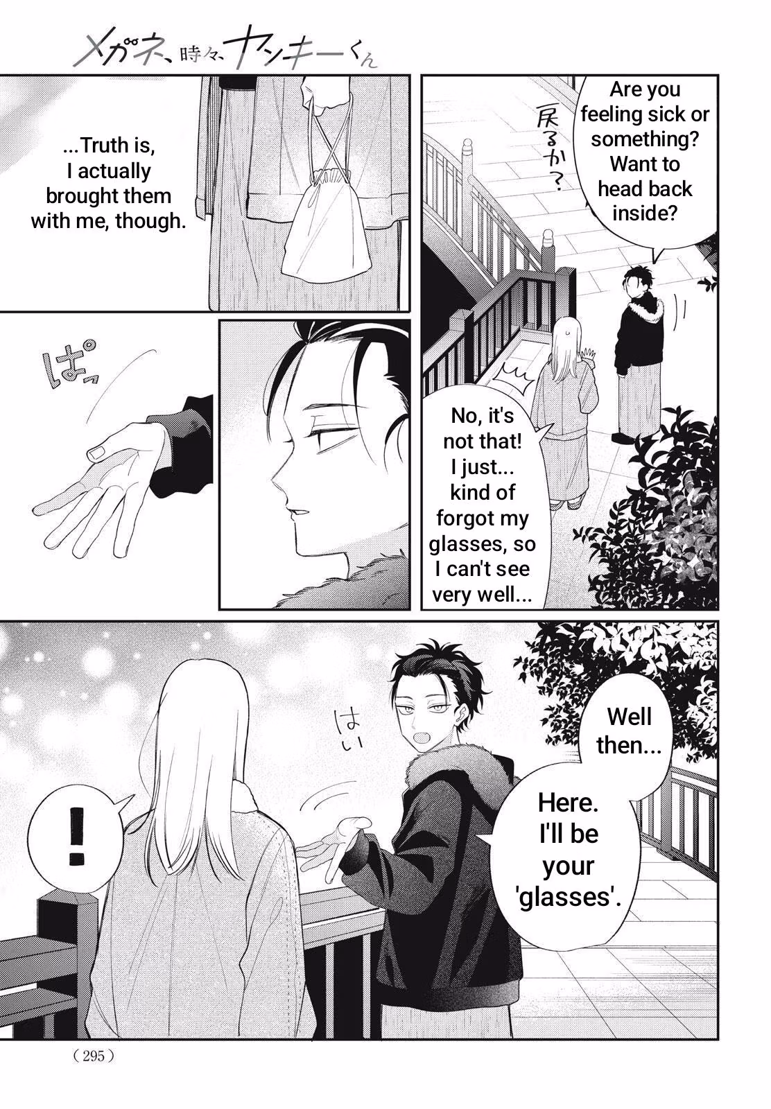 Glasses with a Chance of Delinquent Chapter 42.2 page 4 - 