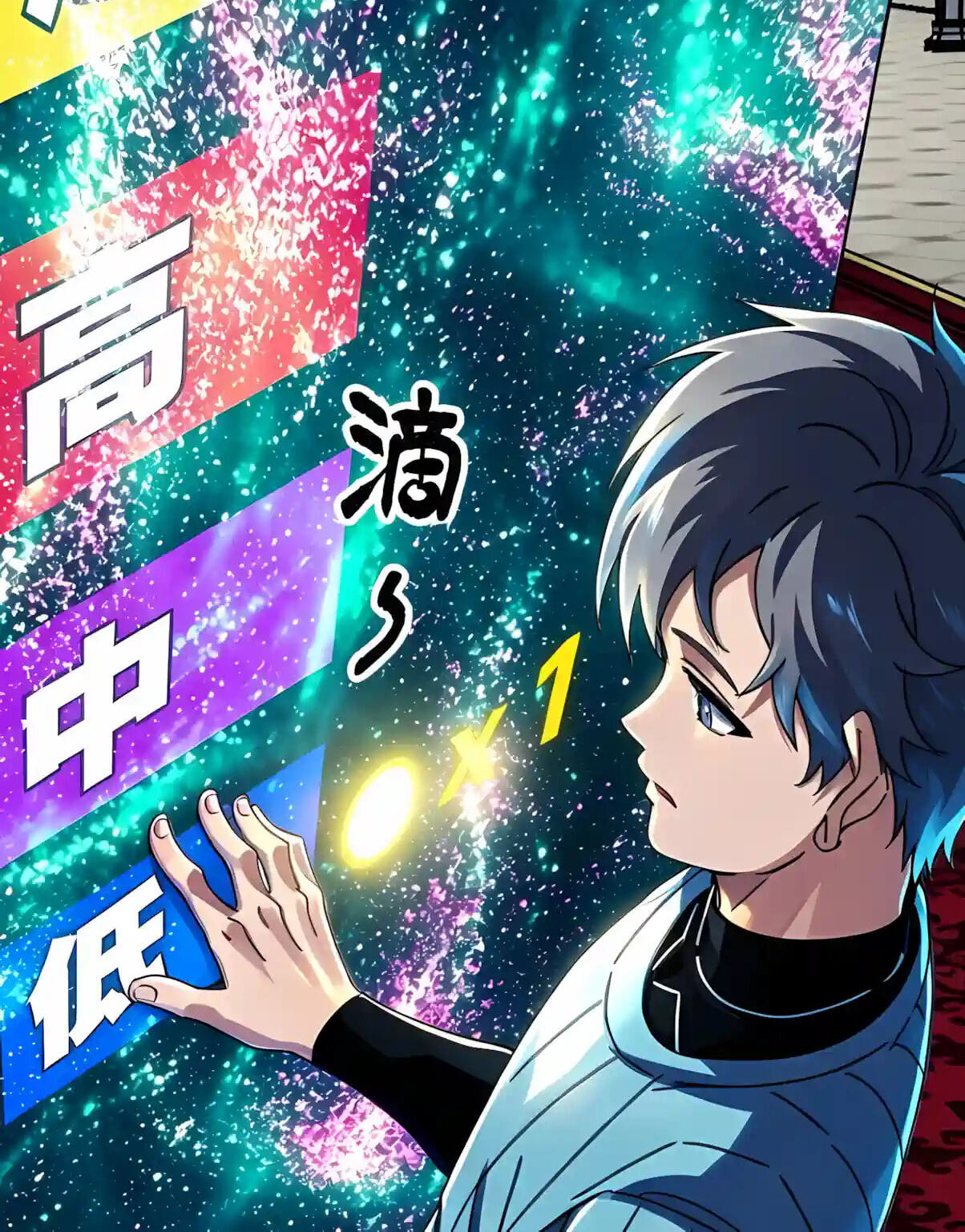 Global Beast Tamer: I Can See Evolution Paths Chapter 104 page 22 - 