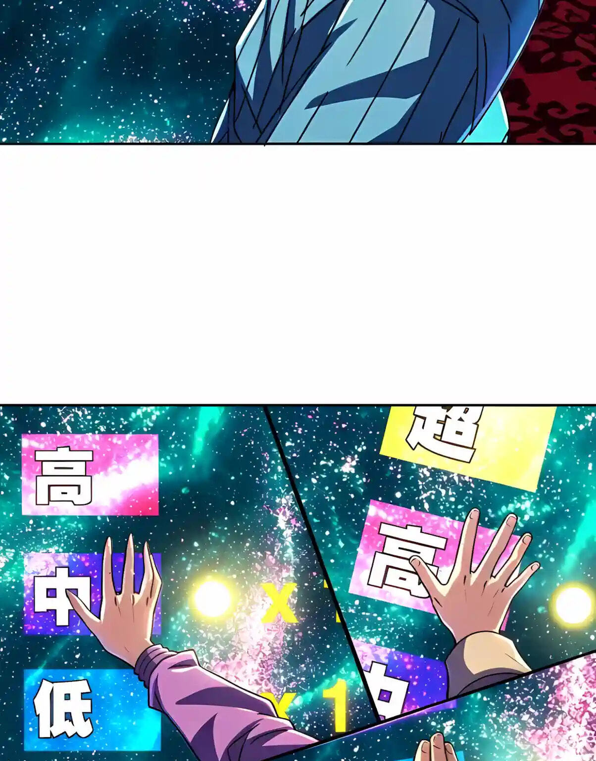 Global Beast Tamer: I Can See Evolution Paths Chapter 104 page 23 - 
