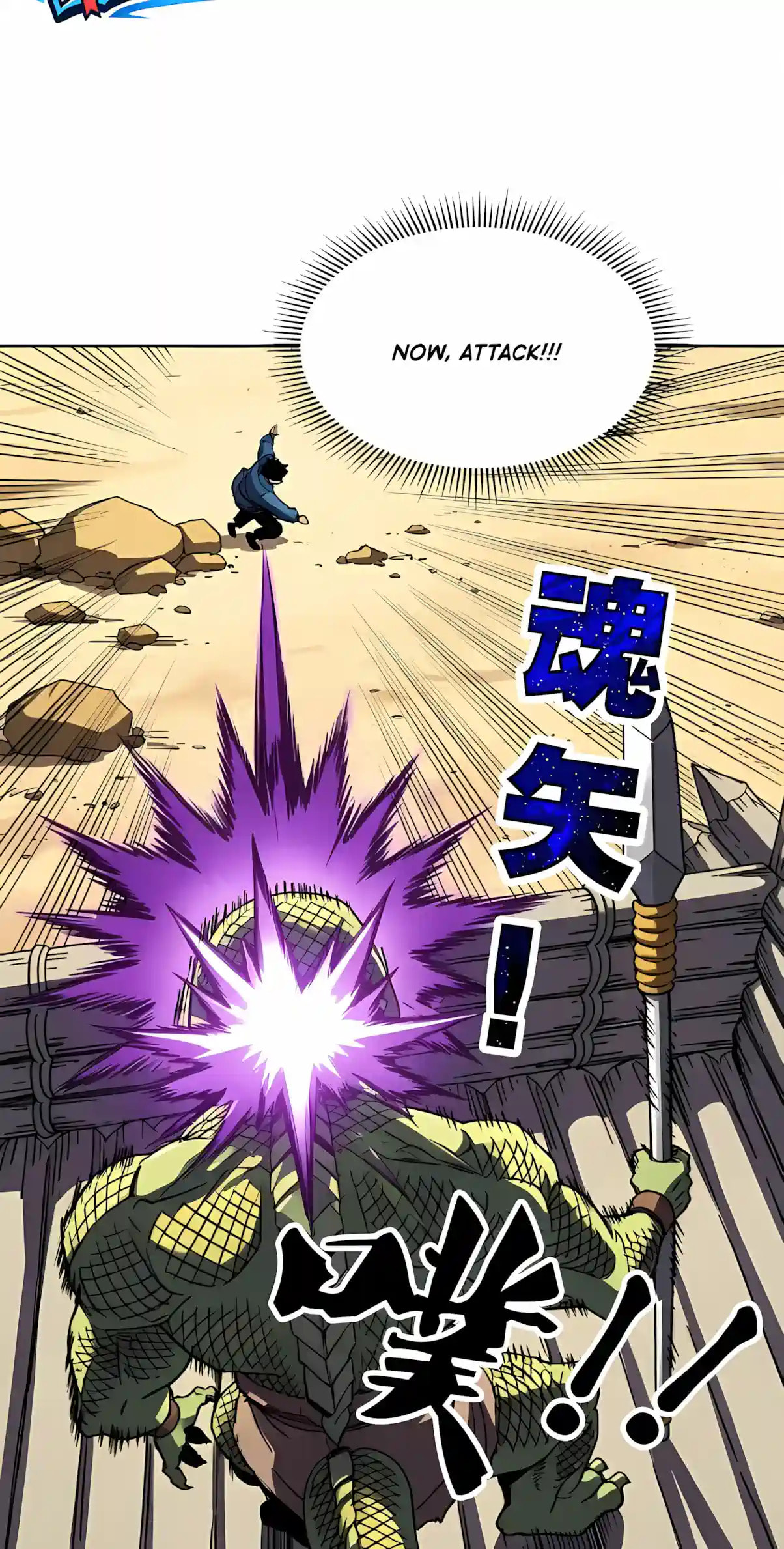 Global Beast Tamer: I Can See Evolution Paths Chapter 104 page 59 - 