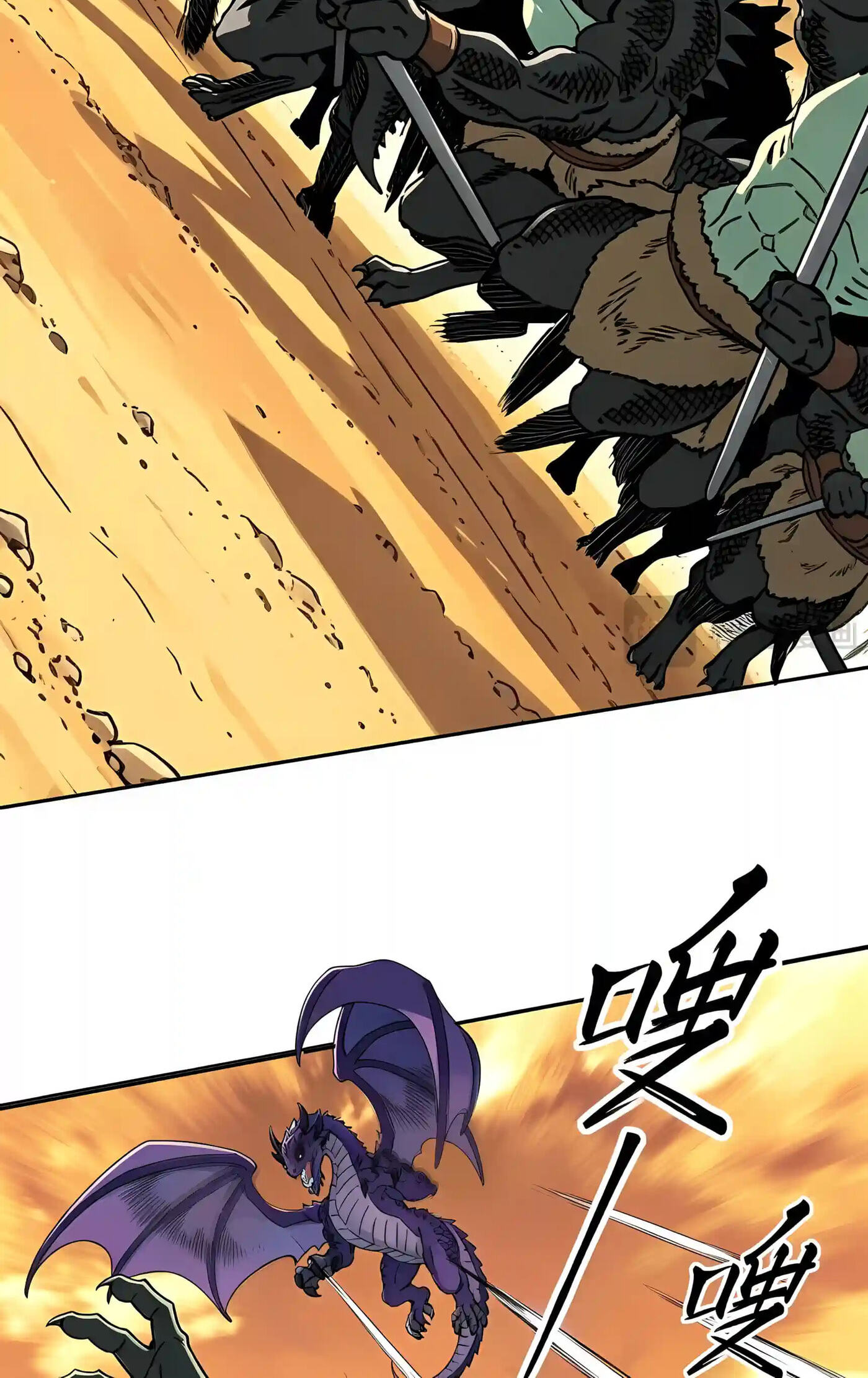 Global Beast Tamer: I Can See Evolution Paths Chapter 105 page 40 - 