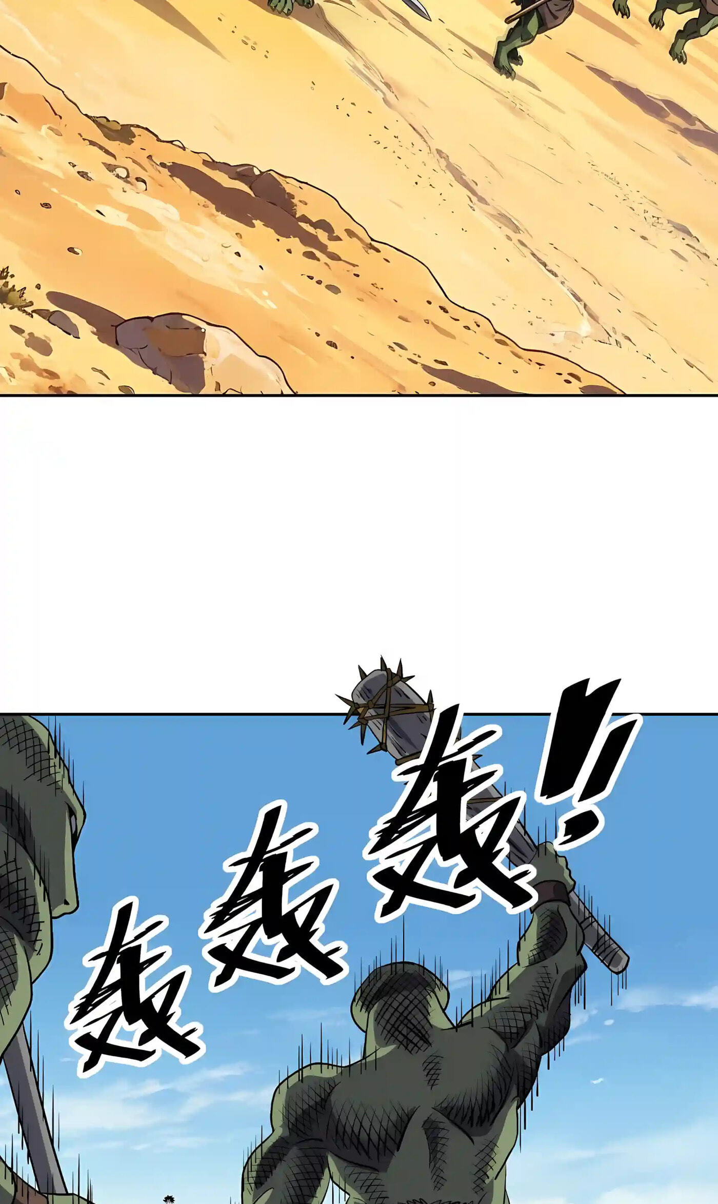Global Beast Tamer: I Can See Evolution Paths Chapter 105 page 5 - 