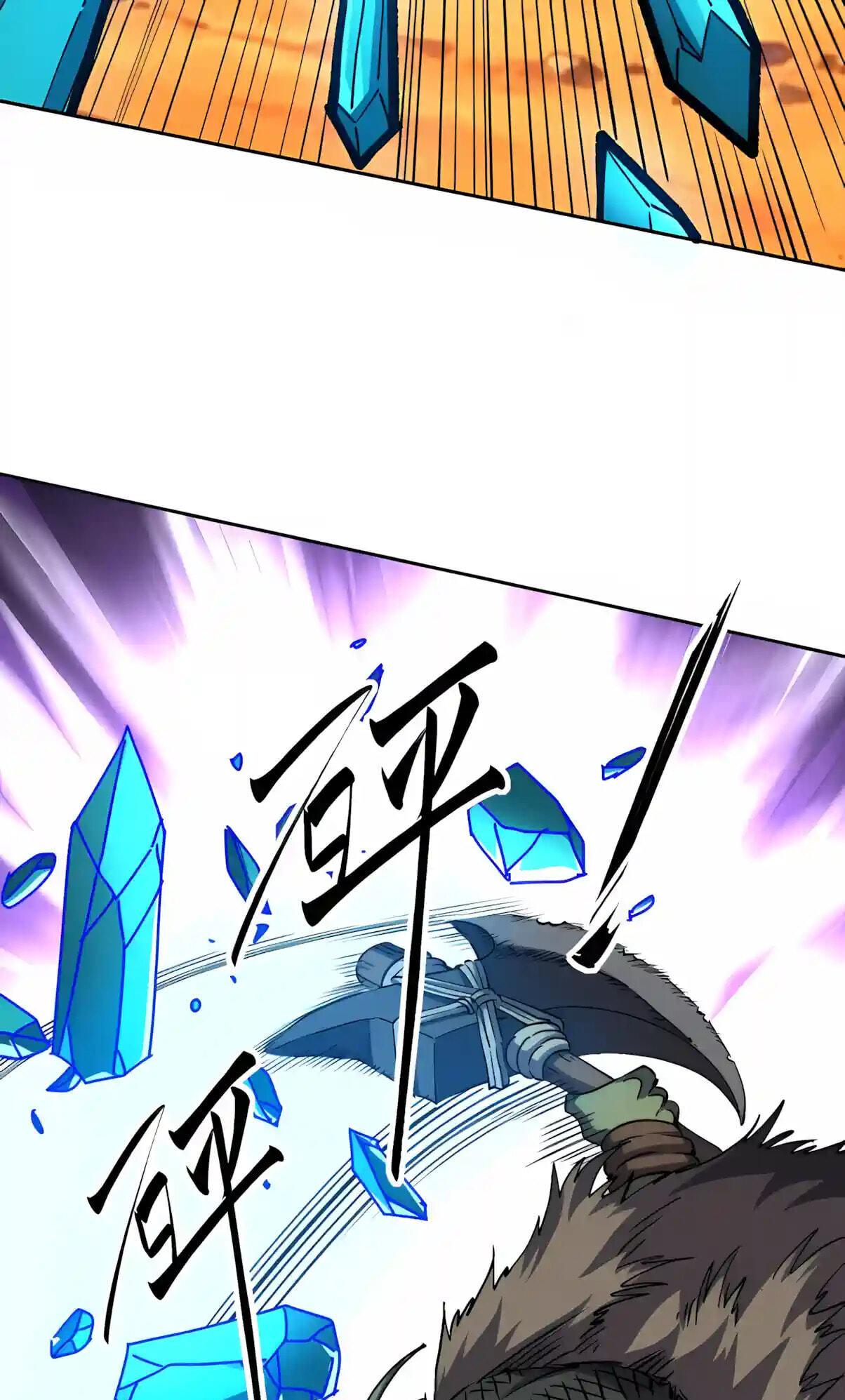 Global Beast Tamer: I Can See Evolution Paths Chapter 106 page 11 - 