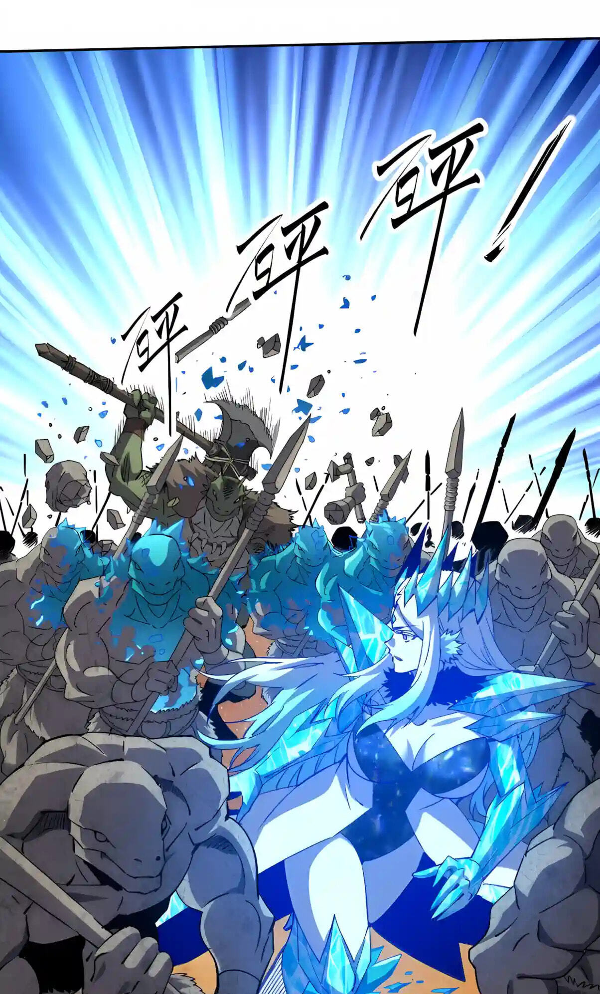 Global Beast Tamer: I Can See Evolution Paths Chapter 106 page 13 - 