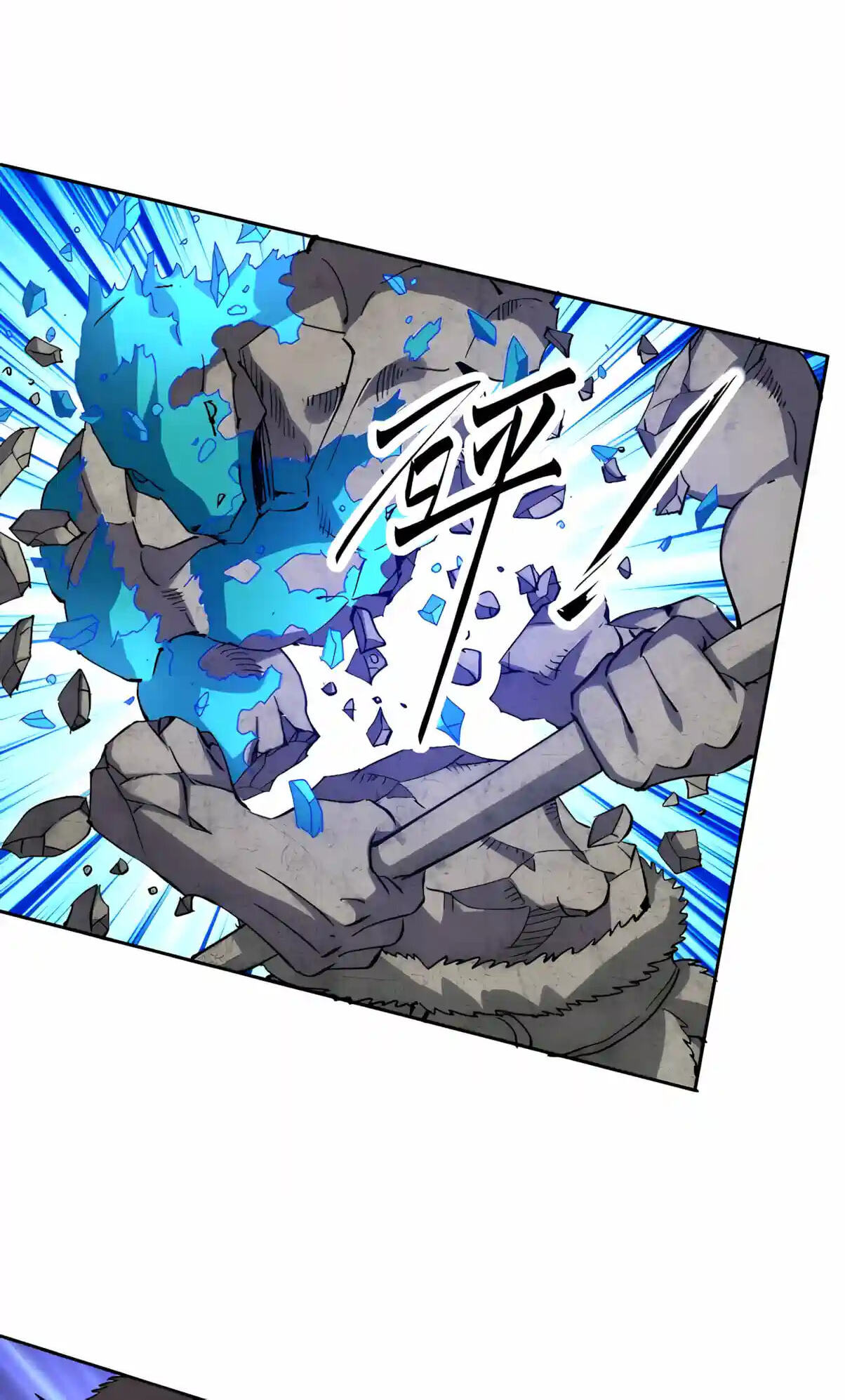 Global Beast Tamer: I Can See Evolution Paths Chapter 106 page 16 - 