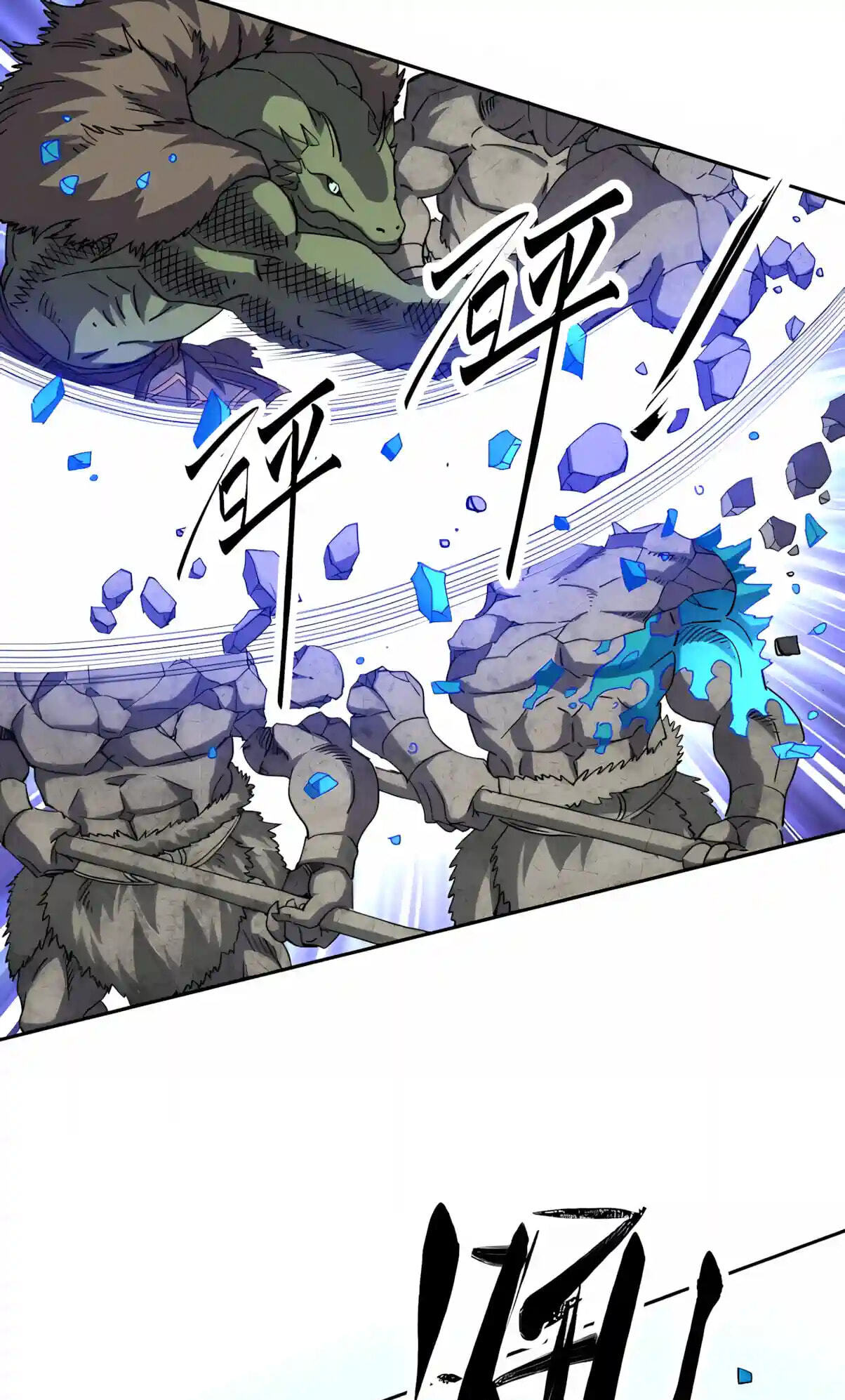 Global Beast Tamer: I Can See Evolution Paths Chapter 106 page 17 - 