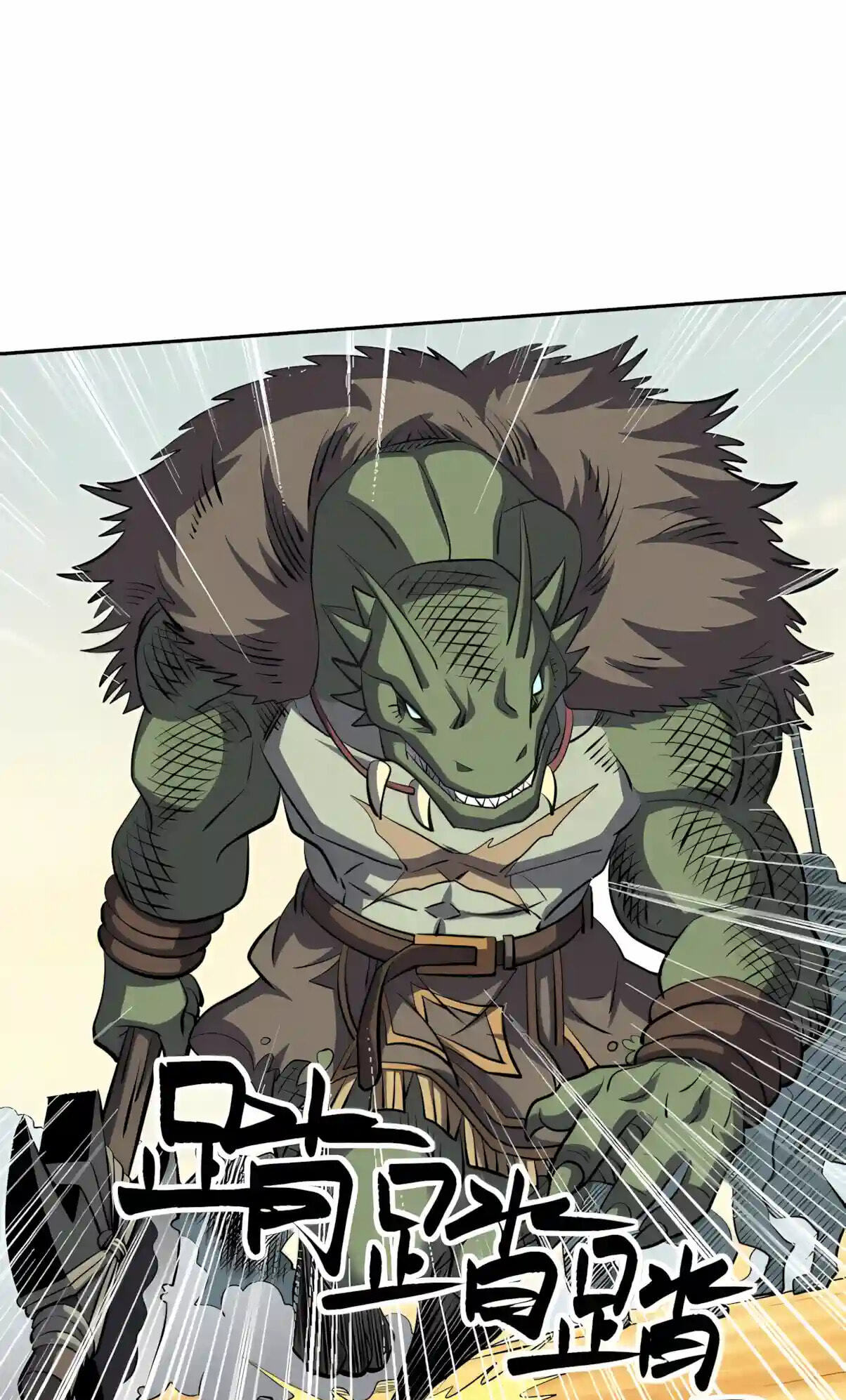 Global Beast Tamer: I Can See Evolution Paths Chapter 106 page 5 - 