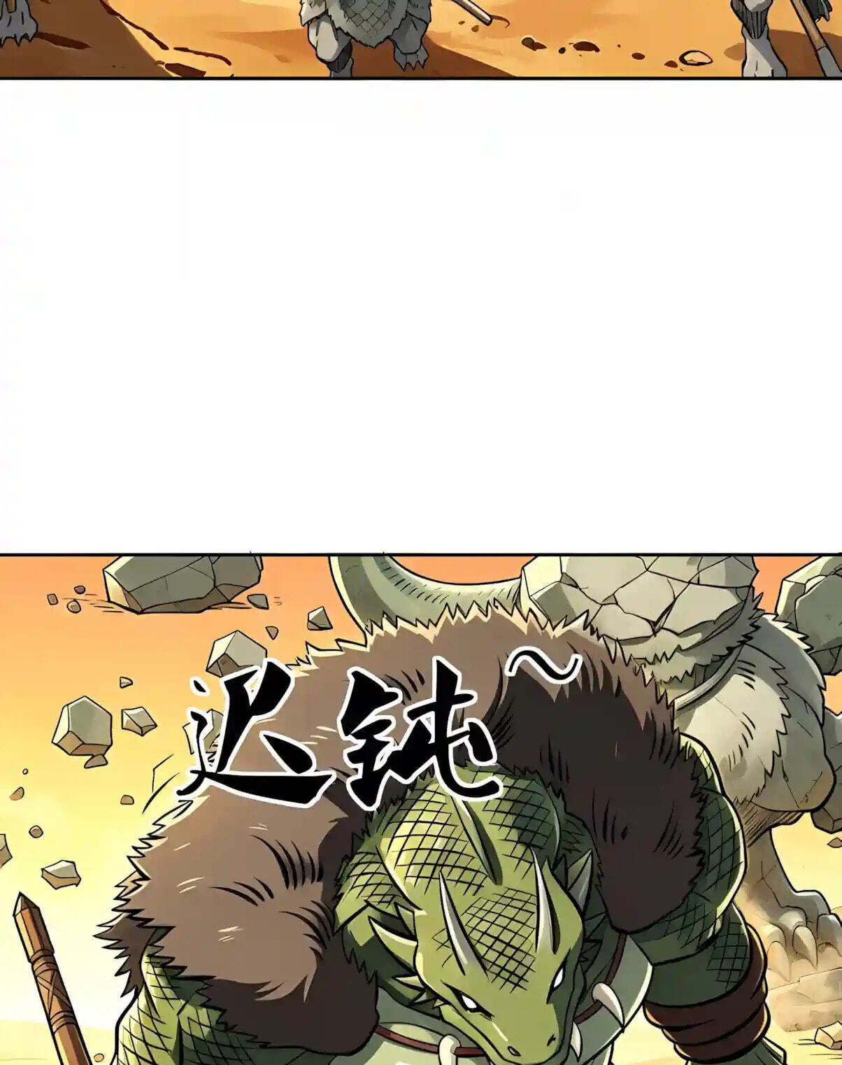 Global Beast Tamer: I Can See Evolution Paths Chapter 106 page 45 - 