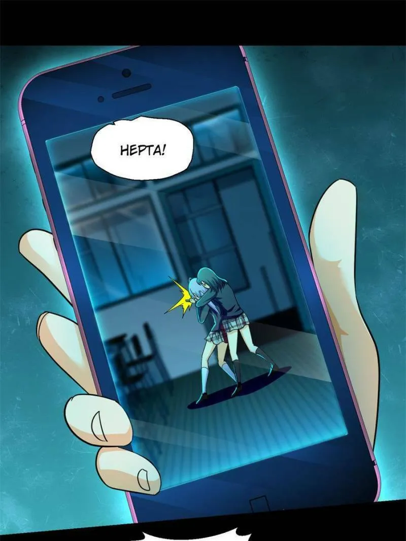 Global Collapse Chapter 101 page 1 - 